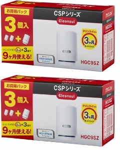 [2点セット] 三菱レイヨン・クリンスイ CSPシリーズ用交換カートリッジ HGC9SZ×2 (HGC9S×6個入り)