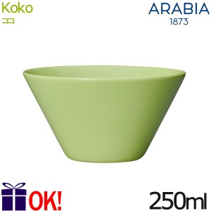 アラビア ココ ボウル XS 250ml ライム ARABIA KoKo