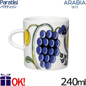 アラビア パラティッシ イエロー マグカップ 240ml ARABIA Paratiisi