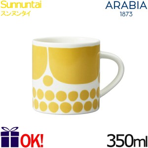 アラビア スンヌンタイ マグカップ 350ml 復刻版 ARABIA Sunnuntai