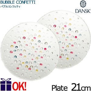 【2枚】ダンスク バブルコンフェティ ペア サラダプレート 21cm 791270/2 DANSK BUBBLE CONFETTI