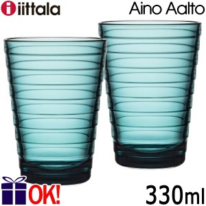 イッタラ アイノ・アールト ハイボール 330ml ペアセット シーブルー iittara Aino aalto アイノアールト タンブラー 2客セット