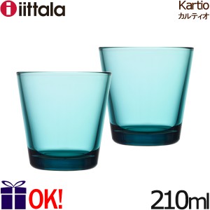 イッタラ カルティオ タンブラー 210ml ペアセット シーブルー iittala Kartio 2客セット