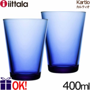 イッタラ カルティオ ハイボール 400ml ペアセット ウルトラマリンブルー iittala Kartio 2客セット