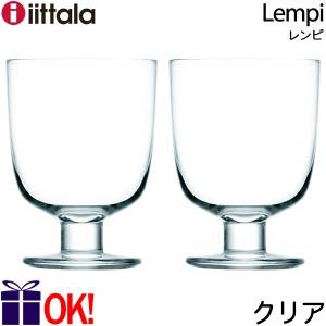 イッタラ レンピ グラス 350ml クリア ペア 脚付き iittala lempi