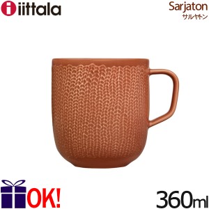 イッタラ サルヤトン マグカップ 360ml レティ レッドクレイ （レッティ） iittala Sarjaton 【廃番】