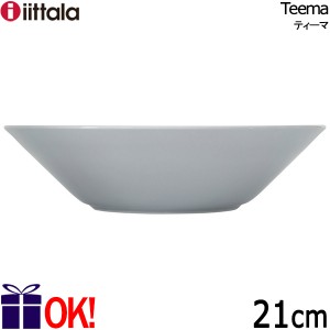 イッタラ ティーマ ボウル21cm パールグレイ（グレー） iittala Teema