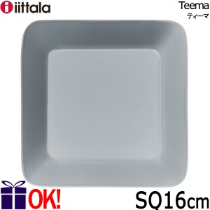 イッタラ ティーマ スクエアプレート16×16cm  パールグレイ（パールグレー） iittala Teema