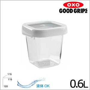 OXO オクソー ロックトップコンテナ 0.6L Sスクエア #1117680 保存容器 【ラッピング不可】