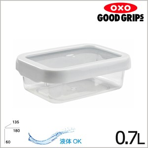 OXO オクソー ロックトップコンテナ 0.7L Sレクタングル #1118380 保存容器 【ラッピング不可】