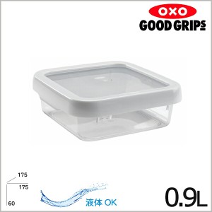 OXO オクソー ロックトップコンテナ 0.9L Mスクエア #1118180 保存容器 【ラッピング不可】