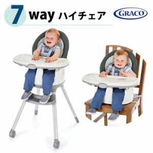 ハイチェア キッズ ベビー グレコ カウンター フロアツーテーブル 7WAY 幼児用ブースター  ベビーブースター ベビーチェア 子ども用 椅子