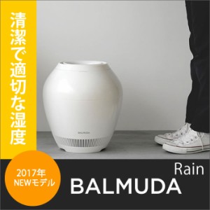 BALMUDA バルミューダ Rain レイン　加湿器 ERN-1100SD-WK 気化式 大容量 フィルター 静音 オシャレ 省