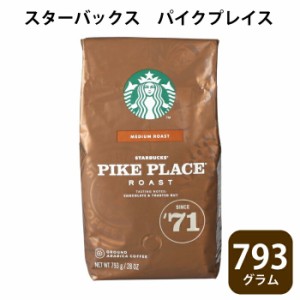 スターバックス レギュラーコーヒー パイクプレイスロースト (粉) スターバックスコーヒー 中挽き PIKE PLACE  コーヒー粉 793g スタバ　