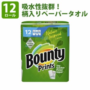 ペーパーナプキン バウンティー キッチンペーパー 柄入り 12ロール Bounty 118カット 調理グッズ キッチン用品 人気 コストコ