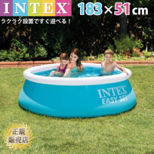 プール ビニールプール 10分設置！大型  INTEX インテックス イージーセットプール 丸型 水あそび レジャープール 子供用プール 自宅用プ