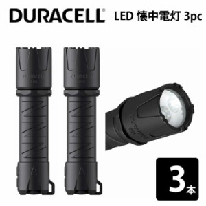 懐中電灯 コンパクト 小型 ハンディタイプ LED 500ルーメン アウトドア 防滴 3本セット デュラセル DURACELL 避難 防災用品