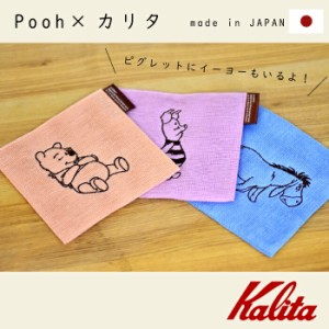 蚊帳 コースター プーさん disney ディズニー イーヨー ピグレット pooh コラボ Kalita カリタ  コー