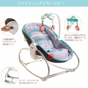 3 in 1 rocker napper