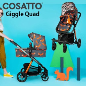 ベビーカー A型 バシネット付き ベビーカー 三輪バギー 対面 イギリス COSATTO コサット Giggle Quad ギグル クアッド 3in1 キャリーコッ