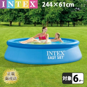 10分設置！大型 プール ビニールプール INTEX インテックス イージーセットプール 丸型 水あそび レジャープール 子供用プール 自宅用プ