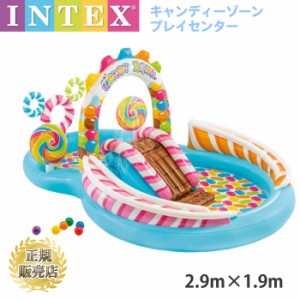 キッズプール すべり台 キャンディーゾーン 滑り台 大型 送料無料 すべり台付プール INTEX インテックス ビニールプール 子供用 キャンデ