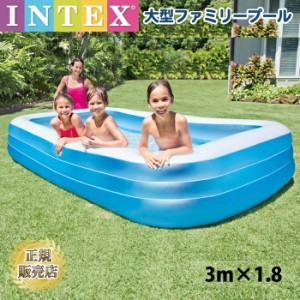 プール プール ビニールプール 大型ファミリー 3m INTEX インテックス クッション 大型 長方形 3m×1.83m×56cm 水あそび レジャープール