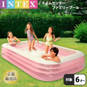 プール 子ども 子供 ビニールプール 大きい 3m 庭 インテックス INTEX 水あそび レジャープール 家庭用プール スイムセンター シューティ