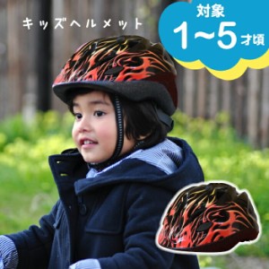 子供用 ヘルメット  選べる4カラー ヘルメット キッズ 女の子用 男の子用 三輪車に バランスバイク ストライダー に 怪我防止 安全 子供