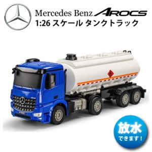 新商品【MB1/26スケール ラジコンタンクトラック】 ラジコン 働く車シリーズ 車 RC  メルセデスベンツ アロクス 燃料タンクトラック ホビ