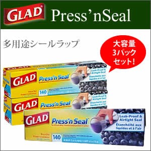 GLAD Press’n Seal プレス＆シール 多用途 シールラップ グラッド 超密着 30ｃｍ×43.4ｍ 3本入り マ