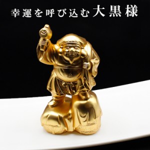 【送料無料】 大黒様 大黒天 だいこく 像 福笹船付  24K 純金メッキ 御守り 風水グッズ 開運グッズ 幸運 開運インテリア お守り 金運アッ