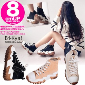 シークレットシューズ 8cmアップ シークレットスニーカー bk2-990