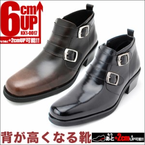 【本革】シークレットシューズ ハイカット 6cmアップ kk1-0017