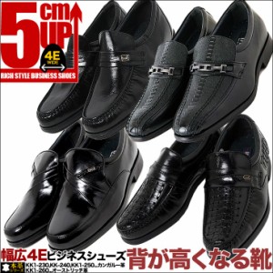 シークレットシューズ 5cm 背が高くなる靴 シークレットシューズ 身長アップシューズ 本革 カンガルー革 幅広4E ビジネスシューズ 紳士靴