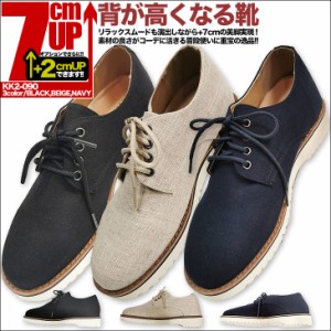 シークレットシューズ 7cmアップ シークレットスニーカー kk2-090