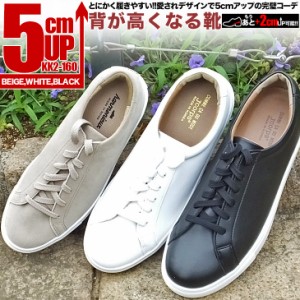 シークレットスニーカー 5cmアップ メンズ スニーカー  シークレットシューズ カジュアル kk2-160