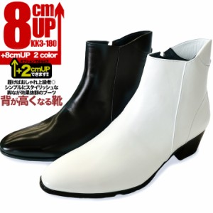 シークレットシューズ 8cmアップ シークレットブーツ kk3-180