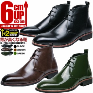 シークレットブーツ 6cm シークレットシューズ メンズブーツ kk3-200