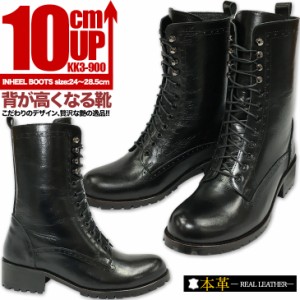 シークレットブーツ 10cmアップ 本革 メンズブーツ kk3-900