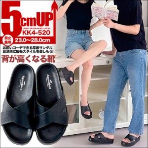 シークレットシューズ 男女兼用 23.0cm〜 サンダル 5cmアップ kk4-520