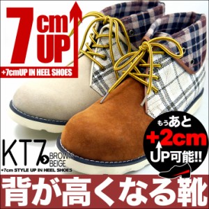 【全2色】シークレットブーツ 7cmアップ ワークブーツ kt7