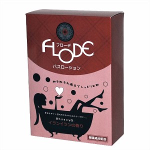 バスローション FLODE (フローデ) イランイラン /// コスメ ローション 入浴剤 とろとろ お風呂 風呂 お風呂グッズ ラブグッズ