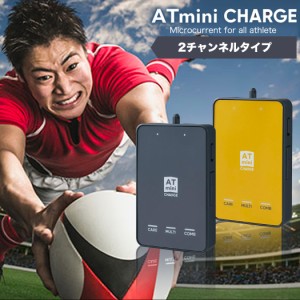 ATmini CHARGE 本体セット AT-mini 伊藤超短波 低周波治療器　新商品 新型 2024年発売 新モデル ATmini史上最小 最軽量