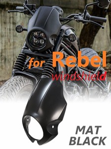 ●新品・送料込● Rebel レブル 用 ウインドスクリーン マットブラック 2020-2021 風防 フロント カウル ホンダ CMX 250 500 1100 カスタ