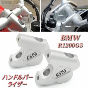 ●国内在庫・新品・送料無料● BMW R1250GS LC 13-21 ハンドルバー ライザー クランプ ハンドルポスト