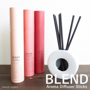 アロマ アロマセラピーカンパニー BLEND ブレンド アロマスティック 6本入り ディフューザースティック フレグランス 芳香剤 インテリア 