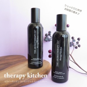 アロマ アロマスプレー Therapy Kitchen セラピーキッチン エッセンシャル ルームスプレー 100ml アロマセラピーカンパニー ガラスボトル