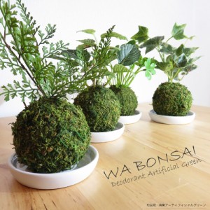 観葉植物 造花 WA BONSAI 和盆栽 和モダン CT触媒加工 消臭 インテリア