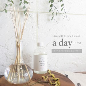 アロマ リードディフューザー a day アデイ 100ml スティック フレグランス 人気の香り4種類